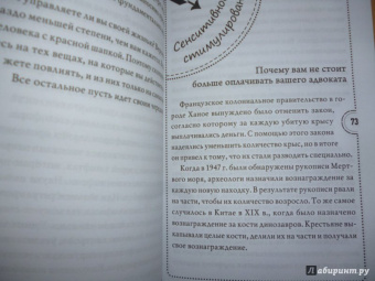 Рольф Добелли: В капкане ментальных ловушек:  попробуй жить по-другому