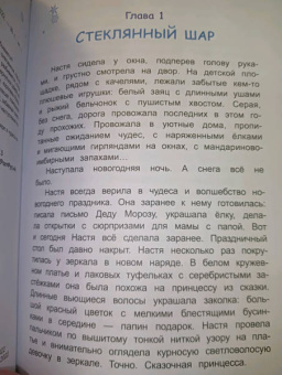 Елена Березина: Куда спешат чудеса