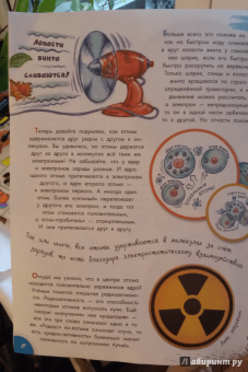 Петр Волцит: Из чего все сделано?