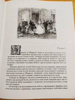 Теофиль Готье: Романическая проза. В 2-х томах. Том 2