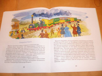 Марина Улыбышева: Царскосельская Чугунка