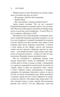 Олег Руднев: Долгая дорога в дюнах