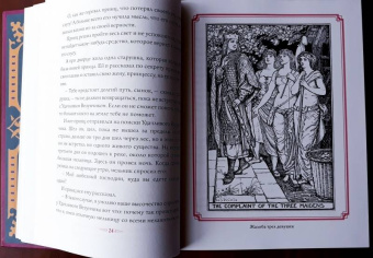 Малиновая книга сказок