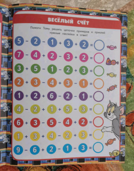 Том и Джерри. Игры и загадки (с наклейками)