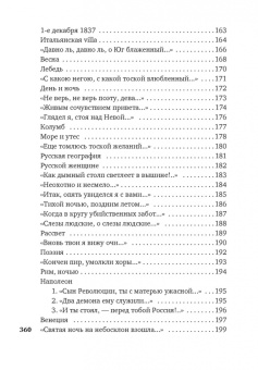 Федор Тютчев: "Нам не дано предугадать..."