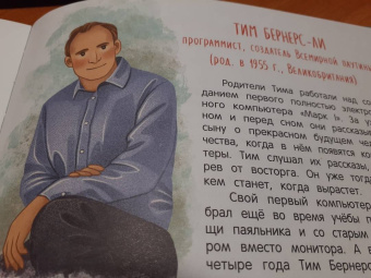 Марина Бабанская: Эврика! 50 вдохновляющих историй об ученых и изобретателях