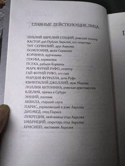 Данила Монтанари: Патриций. Комплект из 2 книг