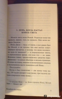 Курт Воннегут: Колыбель для кошки
