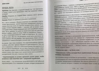 Ширяев, Котов: Дебют в кино. Как снять свою первую короткометражку