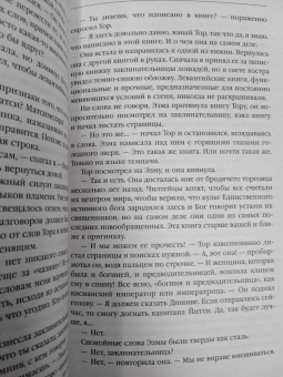 Девин Мэдсон: Мы потребуем крови