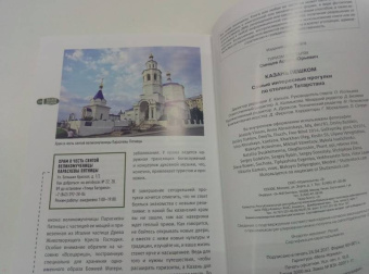 Артем Синцов: Казань пешком. Самые интересные прогулки по столице Татарстана