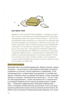 Дарья Саркисян: Обои-убийцы, ядовитая вода и стул-обольститель. Как выжить в собственной квартире