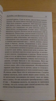 Уильям Моэм: Эшенден. На китайской ширме