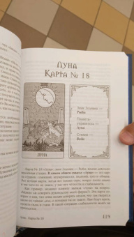 Анжела Перл: Таро. Практики прогнозирования
