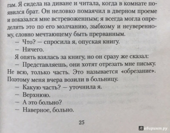 Сара Уинман: Когда бог был кроликом