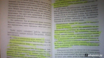 Инна Ковалева: Недолюбленные дети. Записки психолога