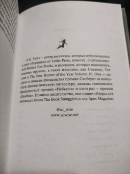 Э. Уайз: Дорогая Венди