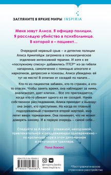 Марк Биллингхэм: Вниз по кроличьей норе