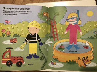 Разные профессии