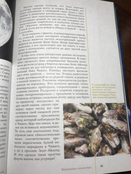 Михаил Шевченко: Луна. Наблюдая за самым знакомым и невероятным