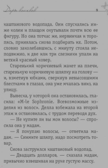 Генри О.: Дары волхвов