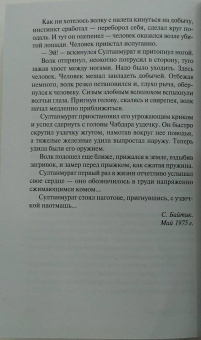 Чингиз Айтматов: Первый учитель