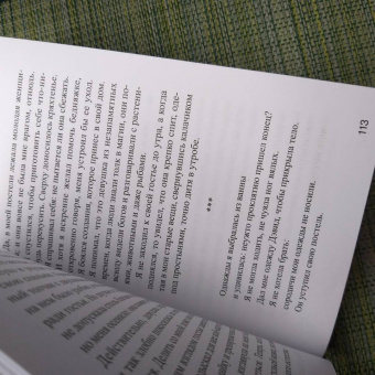 Моник Рофи: Русалка Черной Раковины