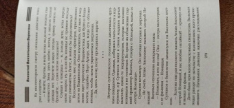 Викентий Вересаев: На японской войне