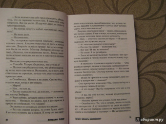 Джоржетт Хейер: Зачем убивать дворецкого?