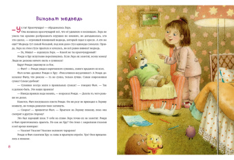 Марина Тараненко: Рондя и Хру