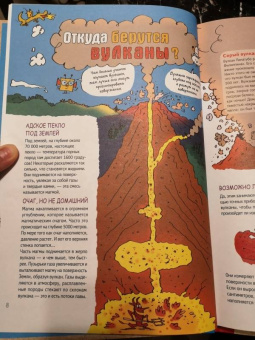 Бейнье, Фишу: Наука не скука. Ученые ответы на детские вопросы