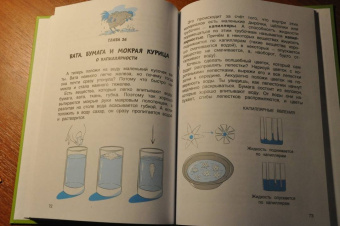 Людмила Громова: Физика в играх и опытах