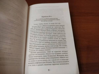 Кевин Кван: Проблемы безумно богатых азиатов