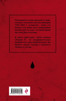 Виктор Пелевин: Batman Apollo