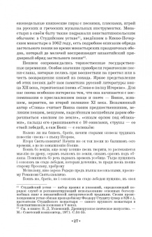 Татьяна Лымарева: История вокального искусства в России. Учебное пособие