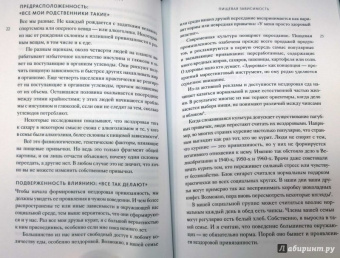 Джиллиан Райли: Как есть меньше. Преодолеваем пищевую зависимость