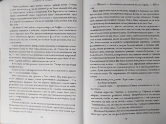 Джо Аберкромби: Мудрость толпы