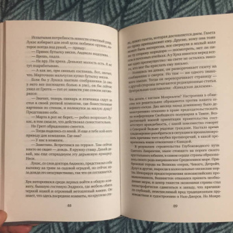 Джон Апдайк: Ярмарка в богадельне