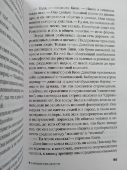 Дэйв Эггерс: Вместе