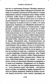 Сандро Веронези: Колибри