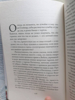 Туре Ренберг: Ты такой светлый