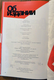 Робинсон, Уэйд: Удивительный Человек-Паук. Дела Семейные