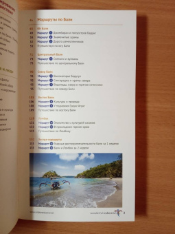 Штендер, Хомбург: Бали с картой!