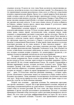 Пыльнев, Березкин: Основы селекции и семеноводства. Учебник