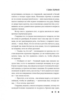 Юлия Шляпникова: Наличники