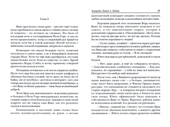 Серг Усов: Алерния. Книга 4. Война