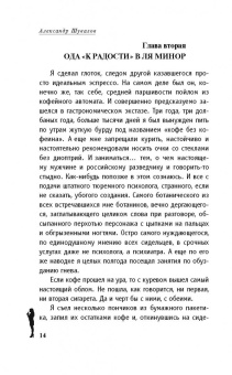Александр Шувалов: Некто