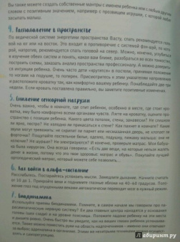 Анастасия Кокеева: Привет, Солнце! Йога + образ жизни для здоровья, счастья и развития детей