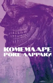 Роке Ларраки: Комемадре