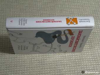 Евгений Чеширко: Закрайсветовские хроники